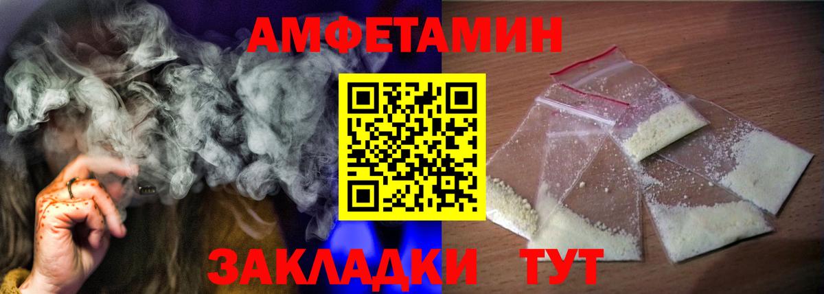 АМФ Розовый Ессентуки