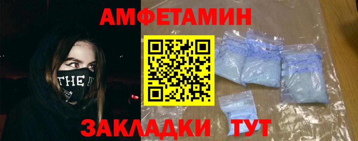 Амфетамин VHQ  Вход с VPN  Амфетамин  Ессентуки  нарко площадка клад  АМФ 