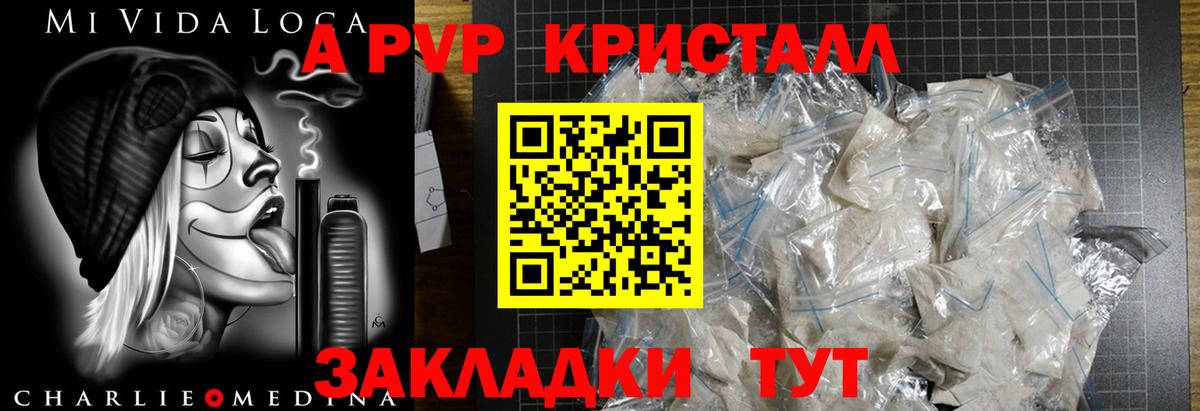 A PVP СК  где купить наркоту  Вход с VPN  Ессентуки  APVP  Alpha PVP СК КРИС  Альфа ПВП кристаллы 