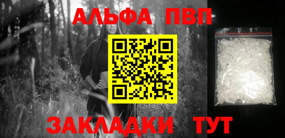 A PVP Crystall Ессентуки