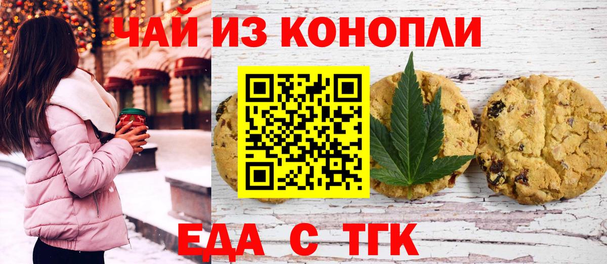 Cannafood конопля  Вход с VPN  Ессентуки 