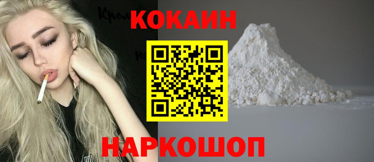 COCAIN VHQ  COCAIN 97%  Ессентуки  COCAIN  Вход с VPN 