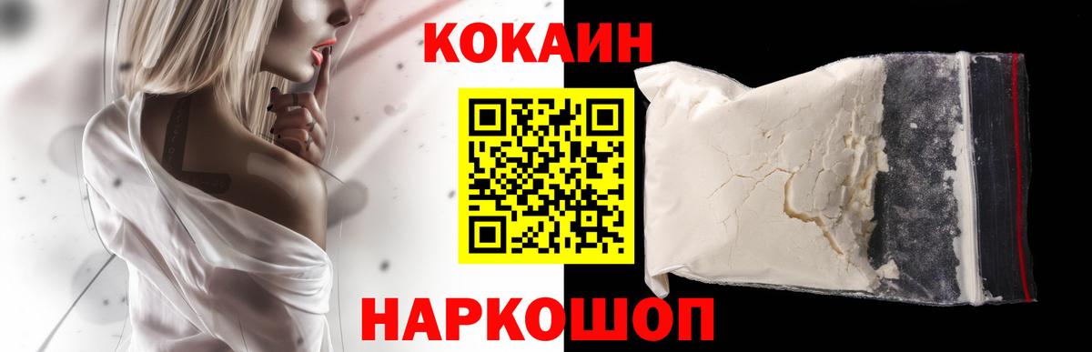 Кокаин Columbia Ессентуки