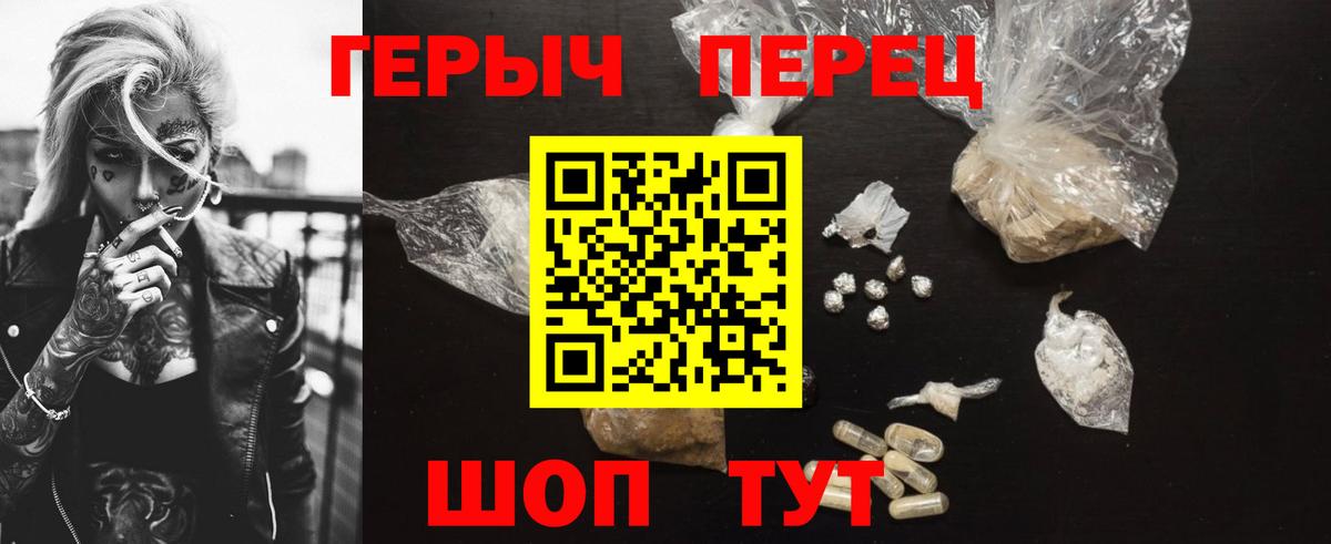 Ессентуки  ГЕРОИН гречка  Вход с VPN 
