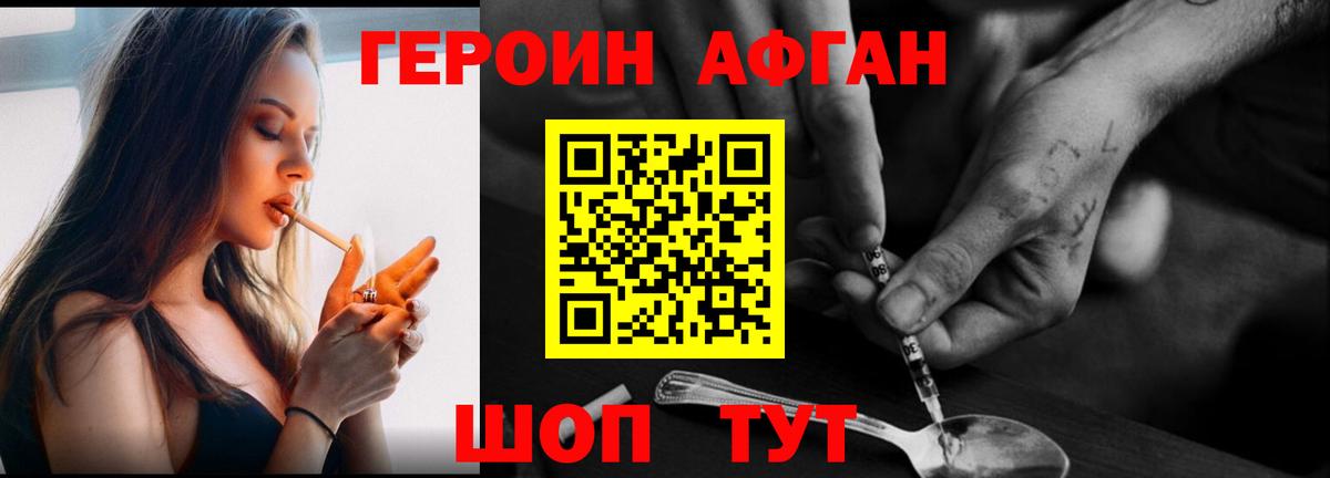 ГЕРОИН герыч Ессентуки