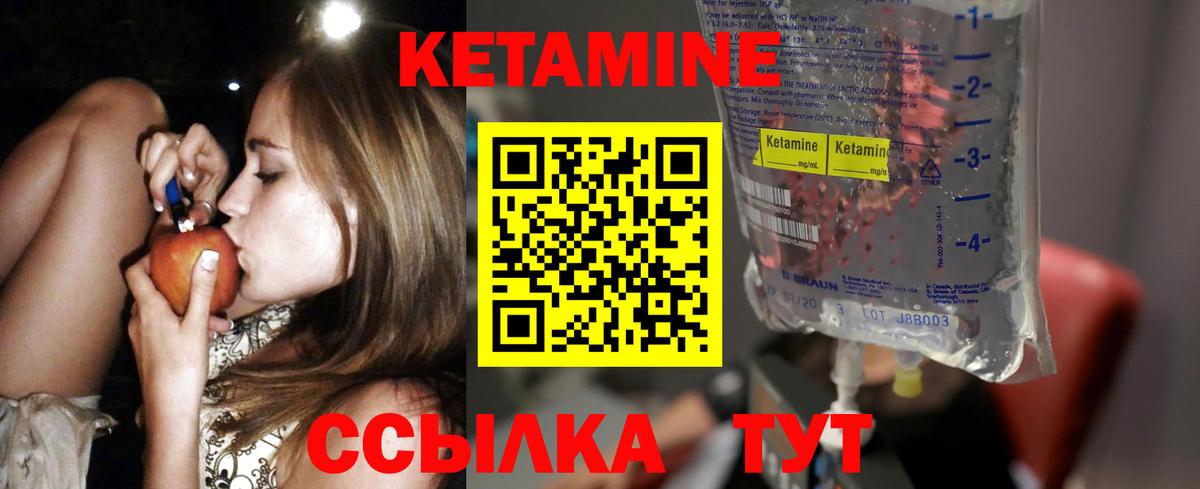 Ессентуки  КЕТАМИН ketamine  Вход с VPN 