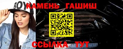 синтетический гашиш Туймазы