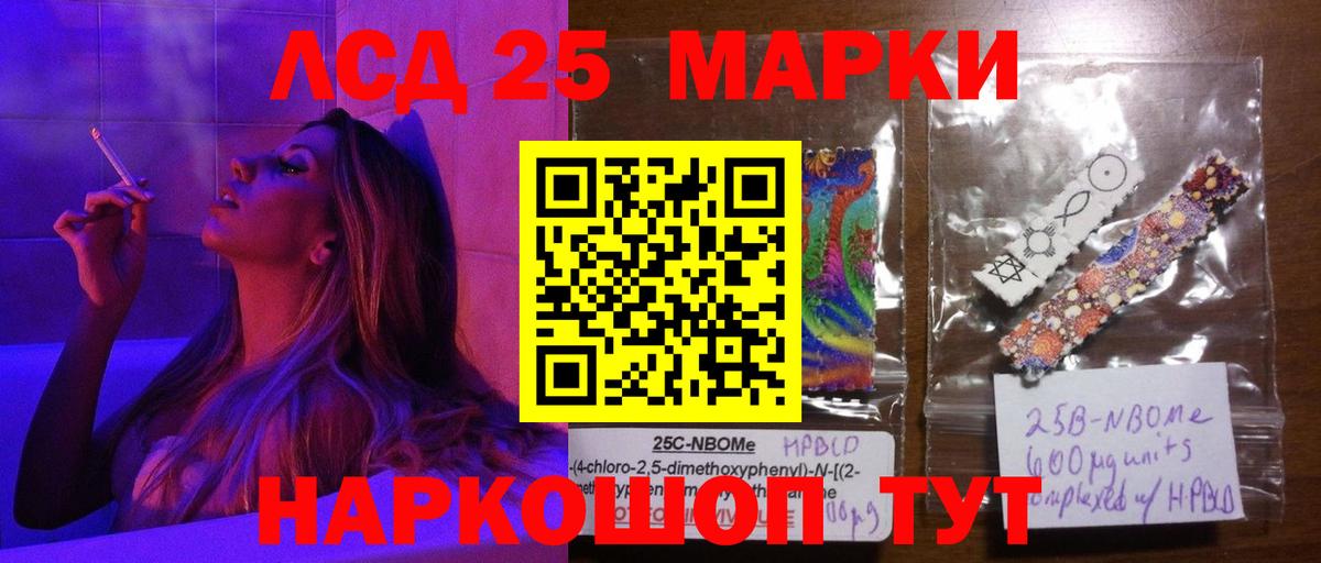 LSD-25 экстази ecstasy Ессентуки
