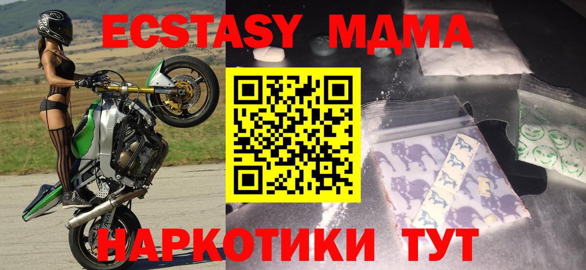 Ессентуки  MDMA Molly  Вход с VPN 