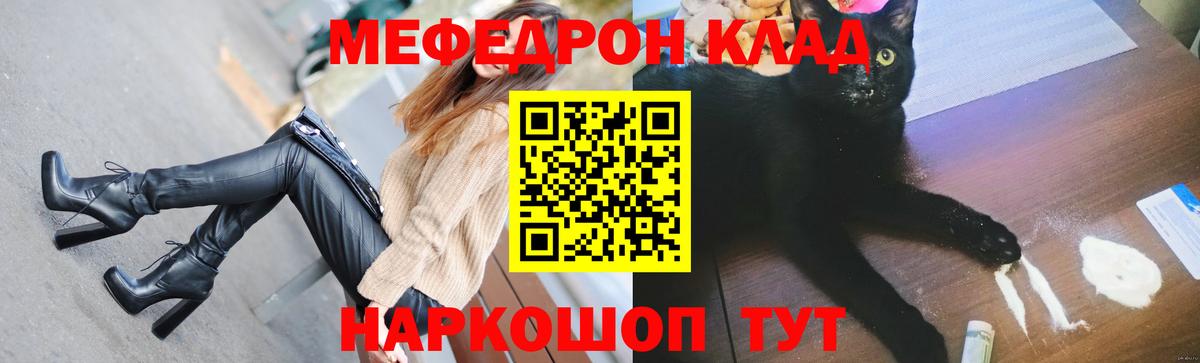 Ессентуки  МЕФ кристаллы  Вход с VPN  продажа наркотиков  МЯУ-МЯУ 4 MMC  МЕФ 