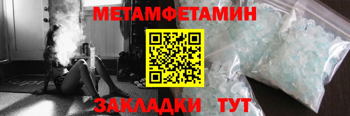 Метамфетамин  Вход с VPN  Ессентуки  Первитин витя 