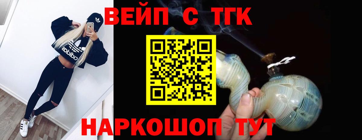ТГК Wax  Вход с VPN  Ессентуки  Дистиллят ТГК концентрат 